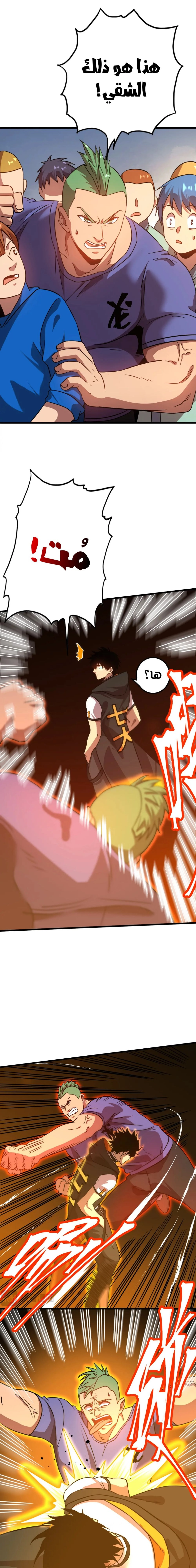 Chapter Image 4