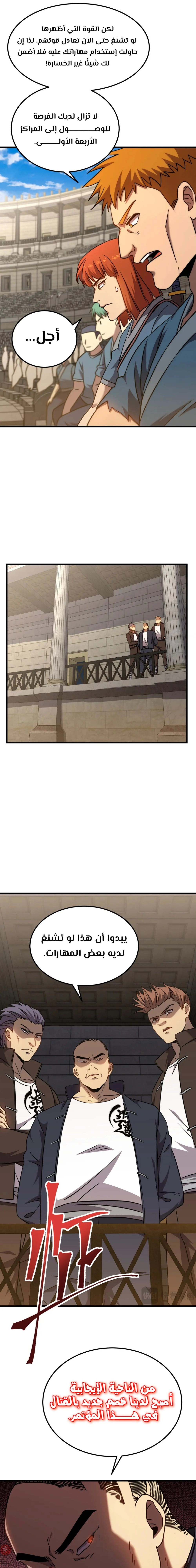 Chapter Image 9
