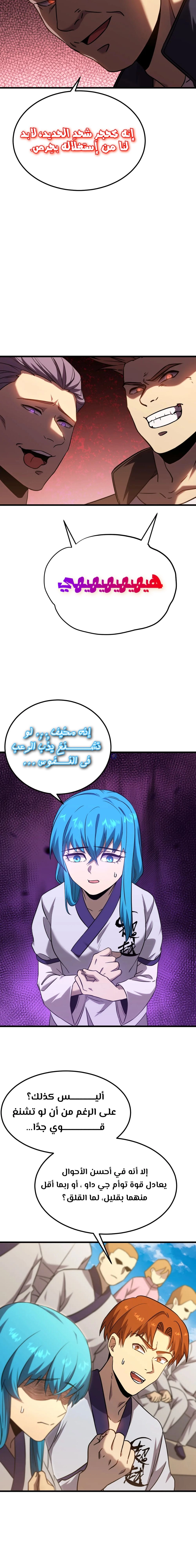 Chapter Image 10