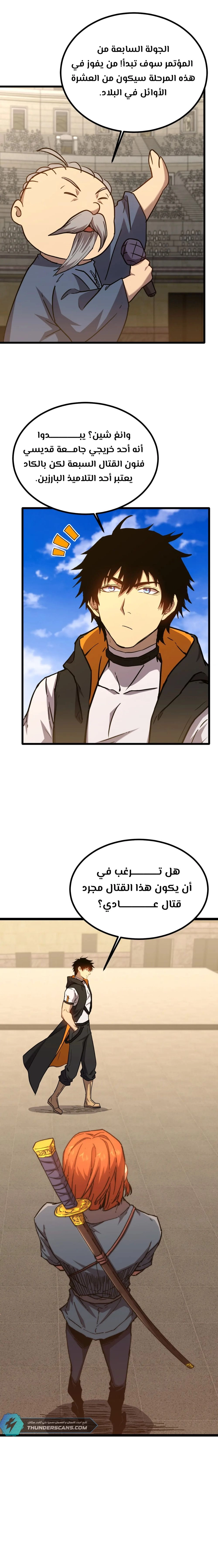 Chapter Image 13