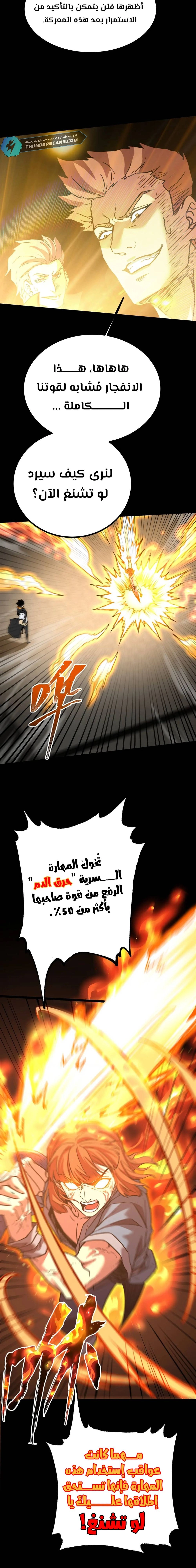Chapter Image 17
