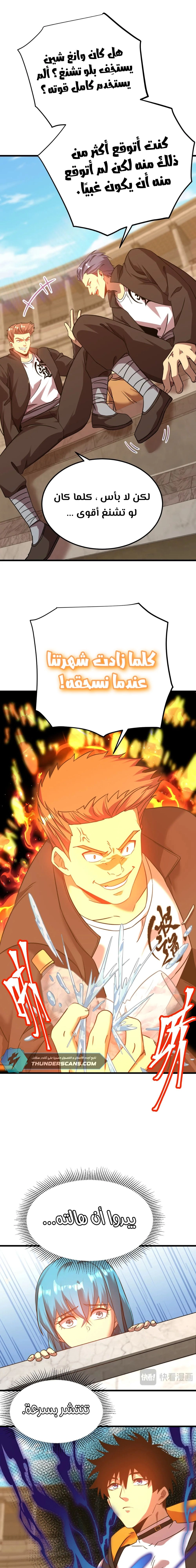 Chapter Image 8