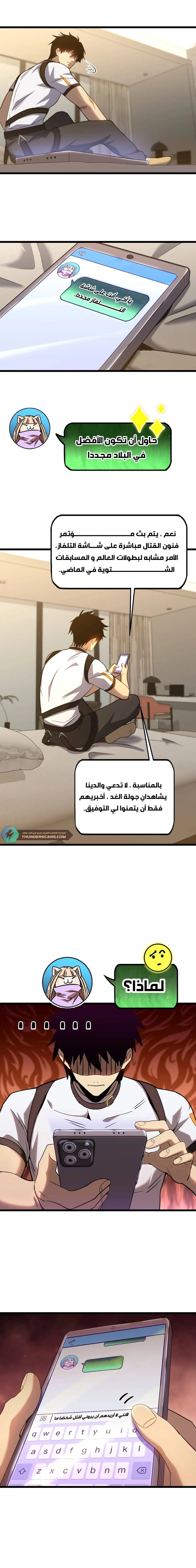 Chapter Image 11