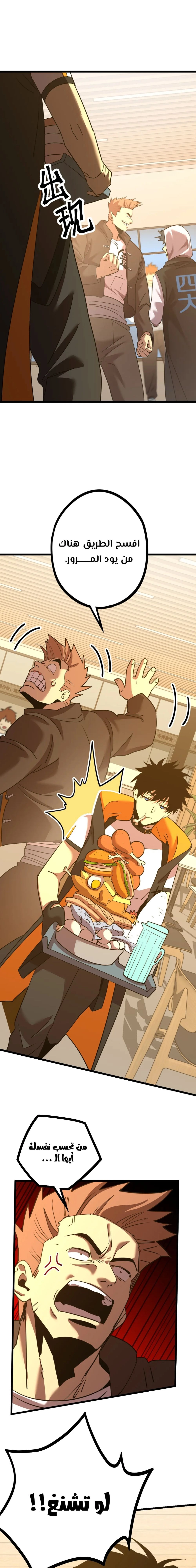 Chapter Image 5