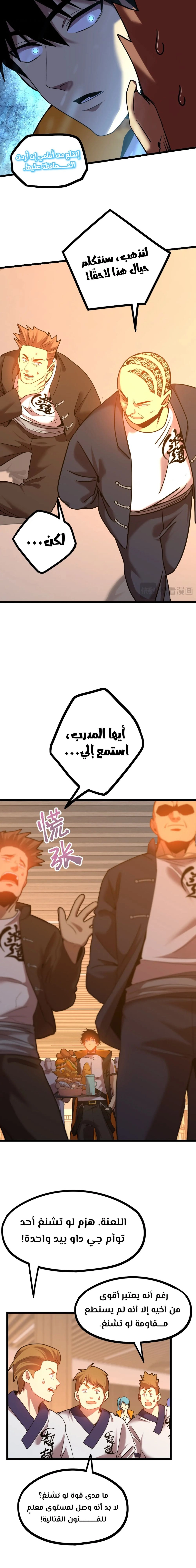 Chapter Image 11