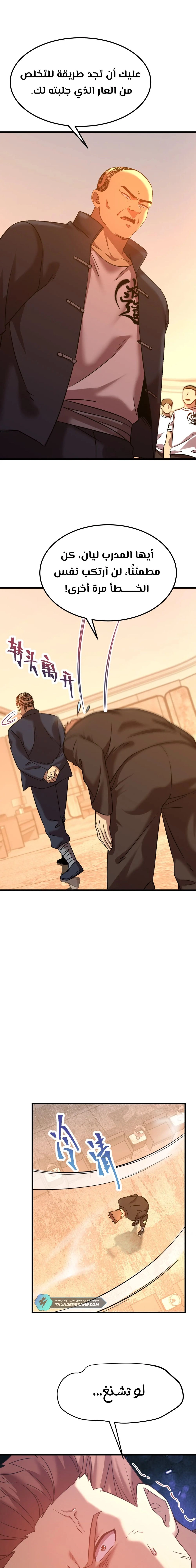 Chapter Image 15