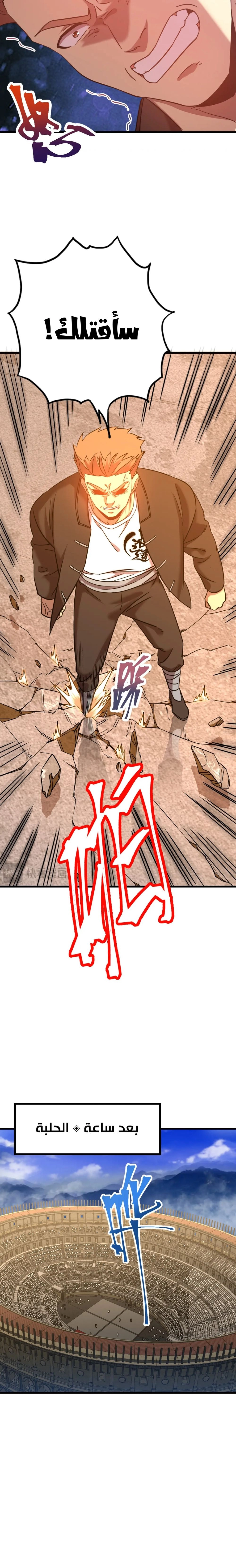 Chapter Image 16