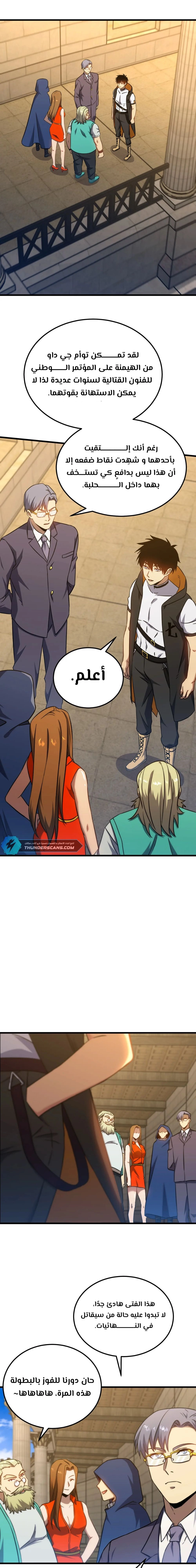 Chapter Image 17
