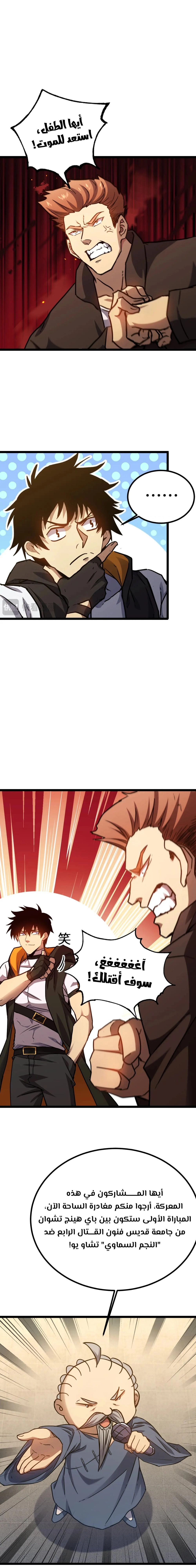 Chapter Image 20
