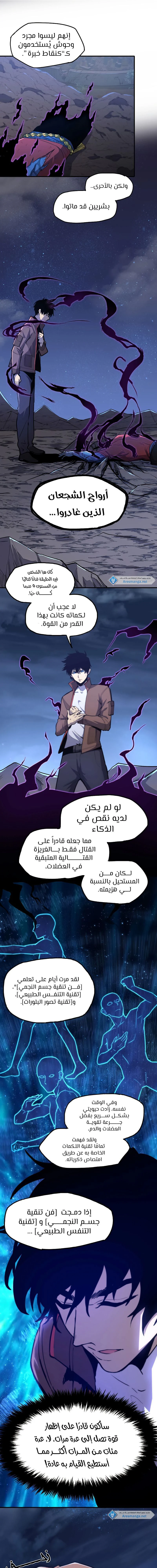 Chapter Image 9