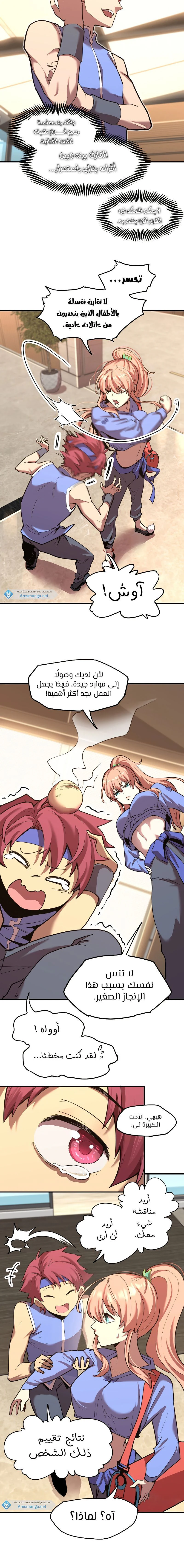 Chapter Image 18