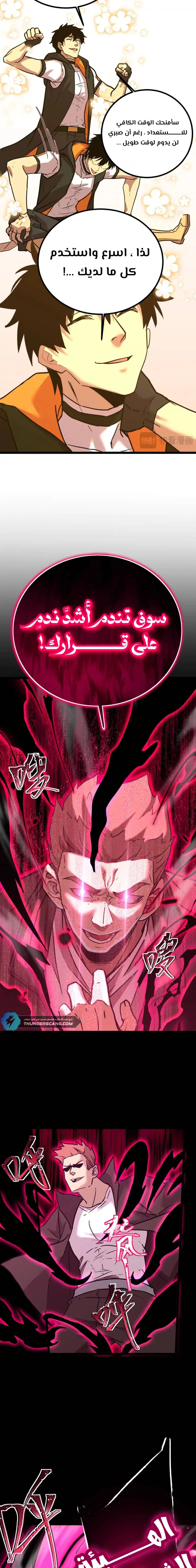 Chapter Image 25
