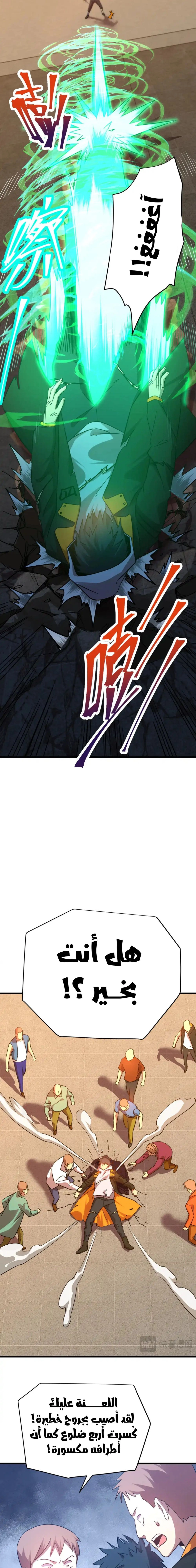 Chapter Image 10