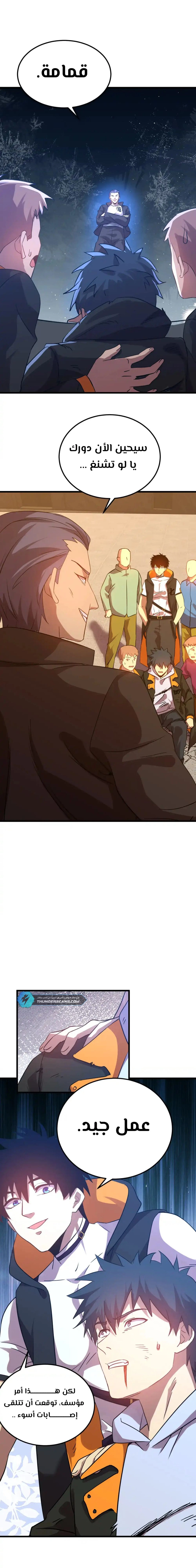 Chapter Image 12