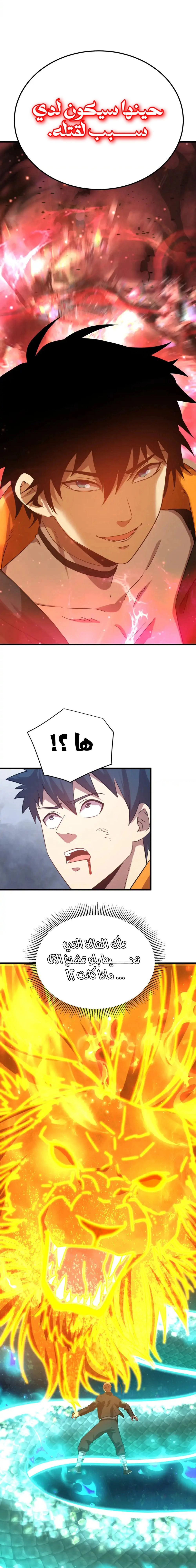 Chapter Image 13
