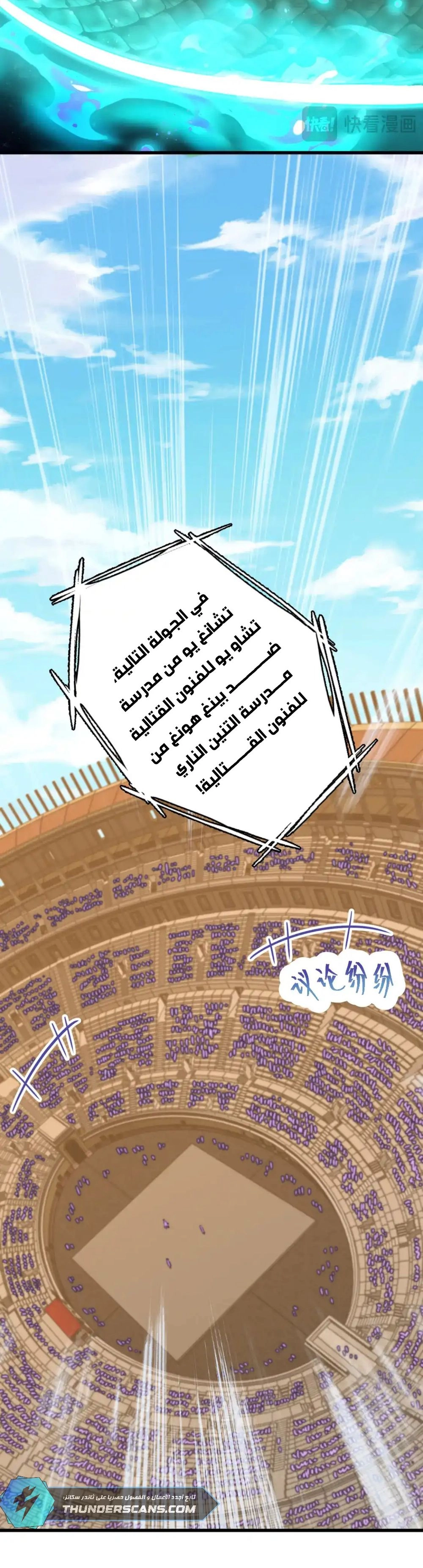 Chapter Image 14
