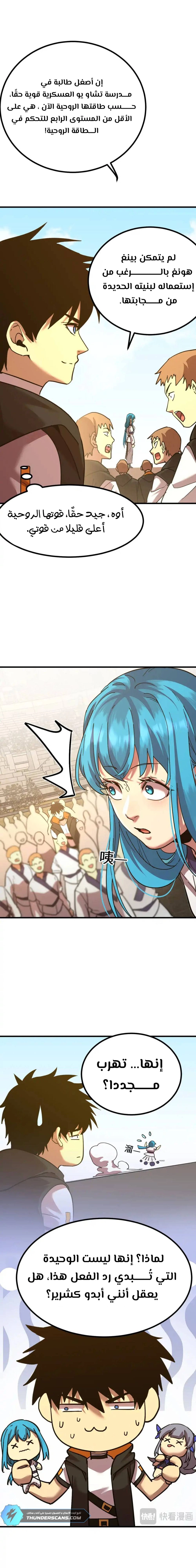 Chapter Image 19