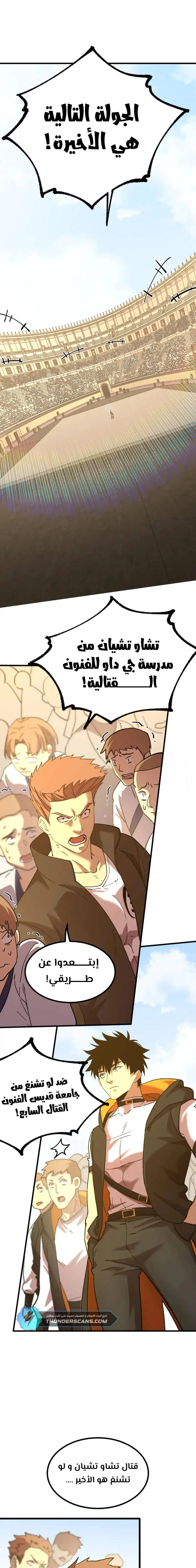 Chapter Image 21