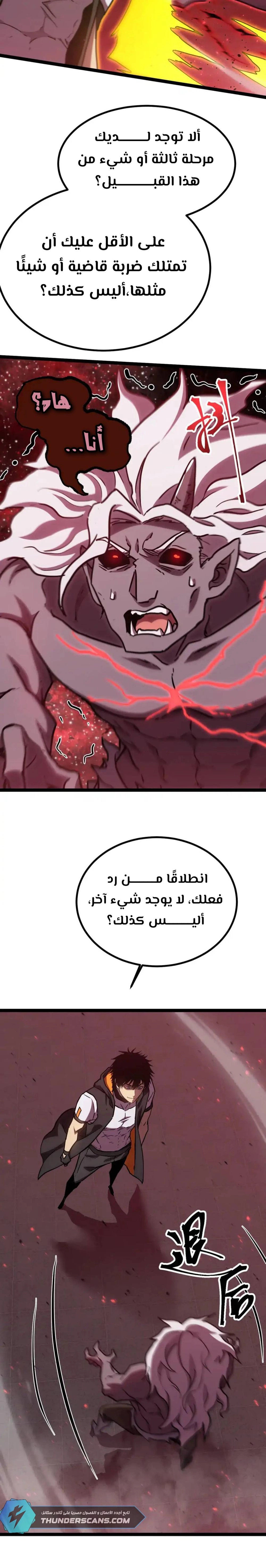 Chapter Image 13