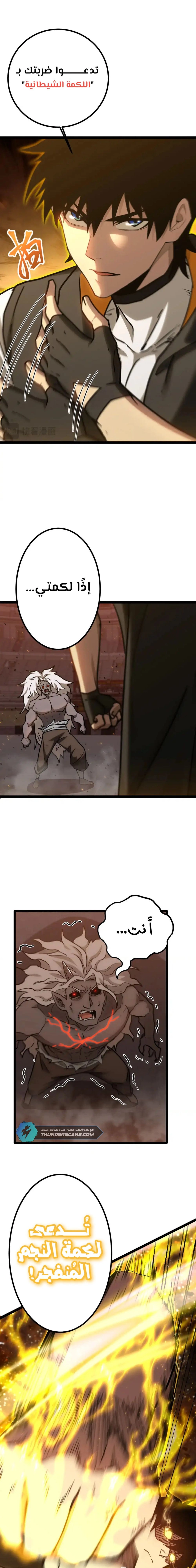 Chapter Image 14