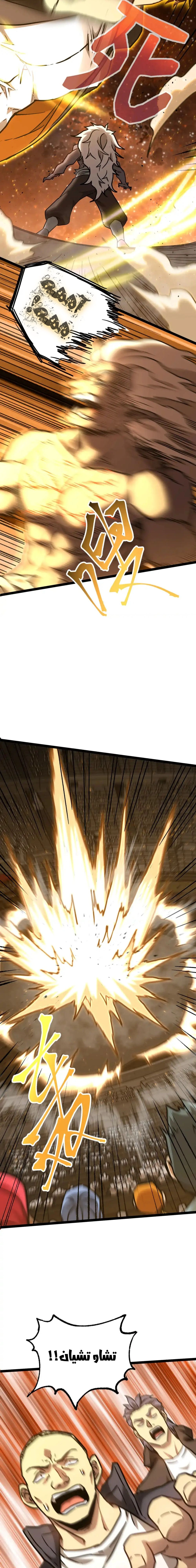 Chapter Image 15