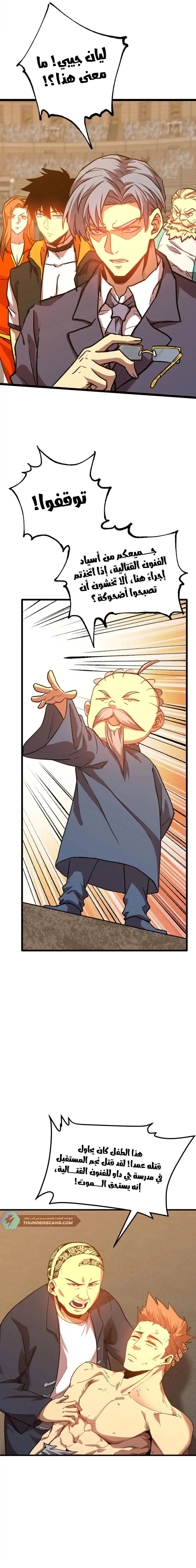 Chapter Image 20