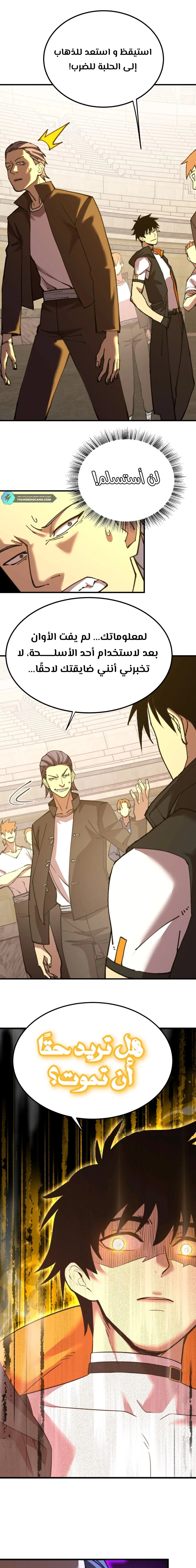 Chapter Image 17
