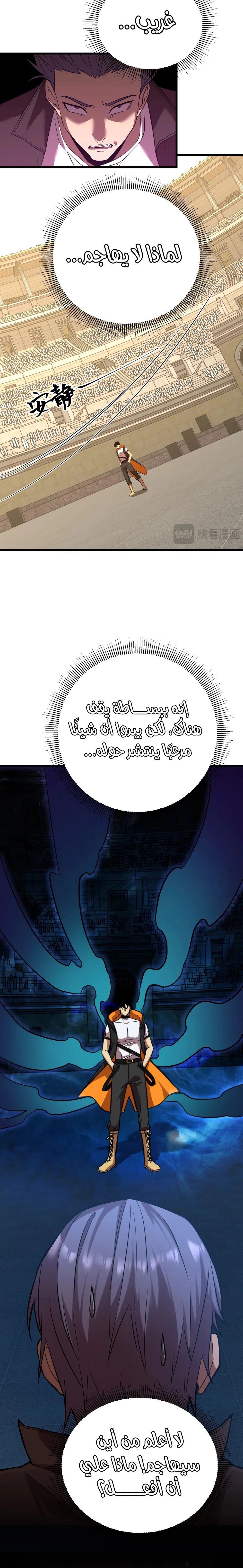 Chapter Image 20