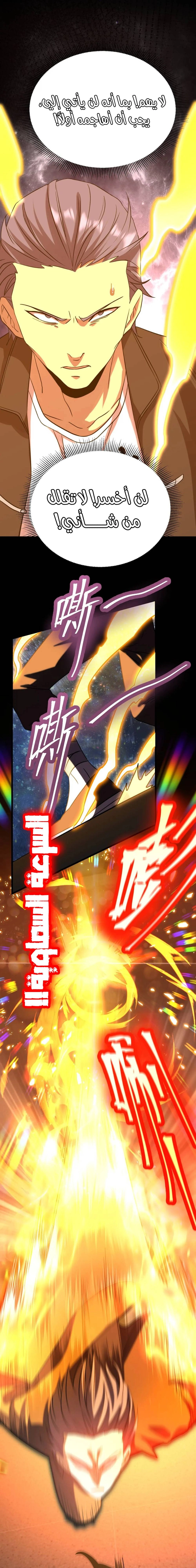 Chapter Image 21