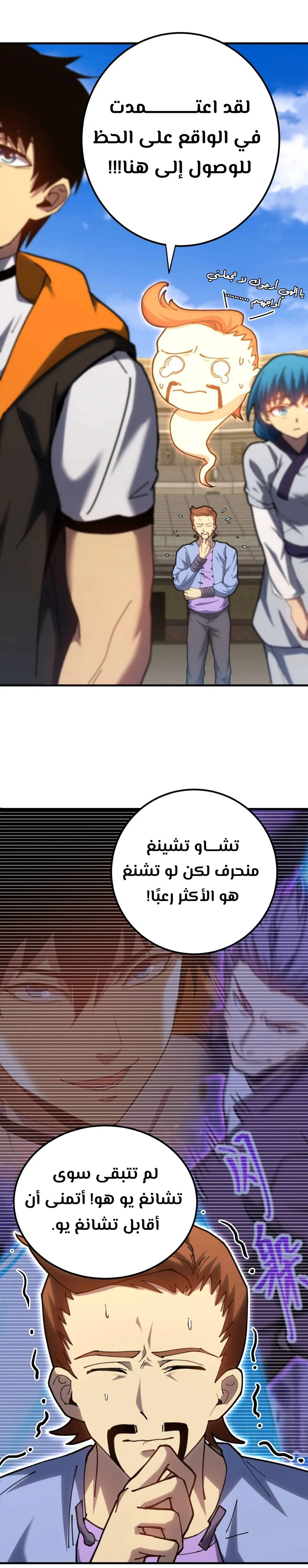 Chapter Image 5