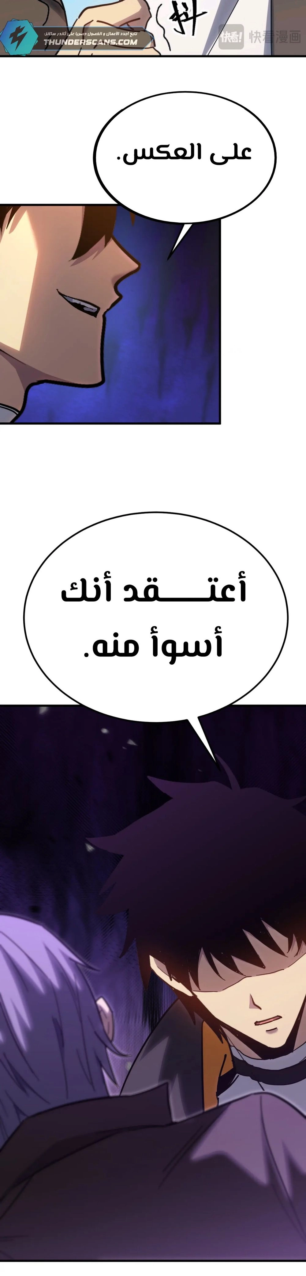 Chapter Image 9