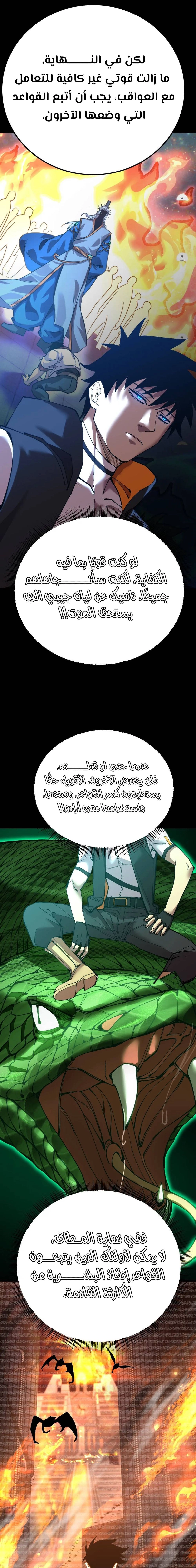 Chapter Image 12