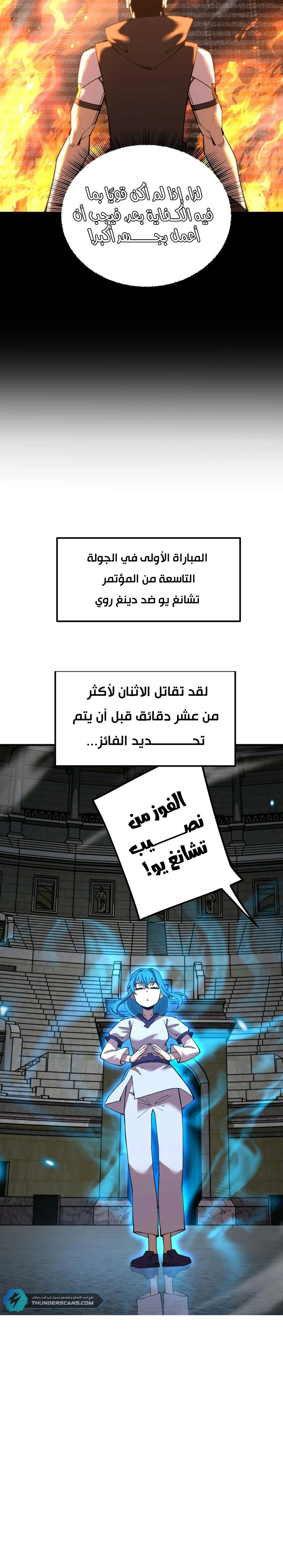 Chapter Image 13