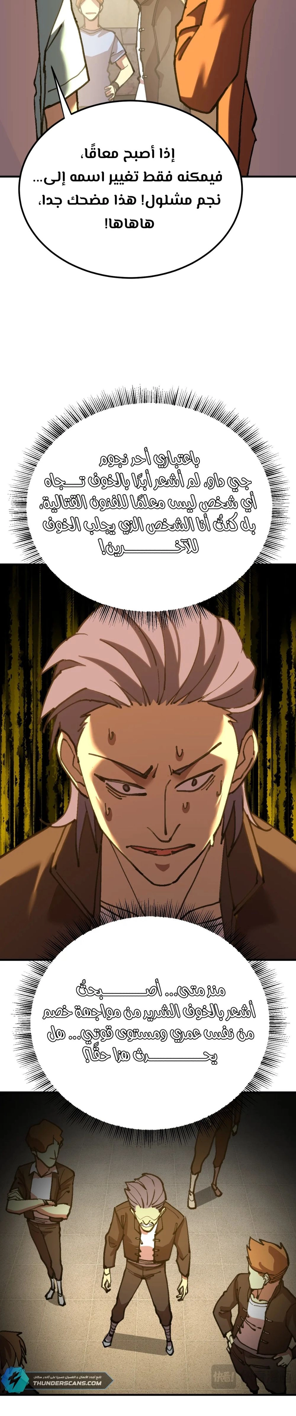 Chapter Image 16