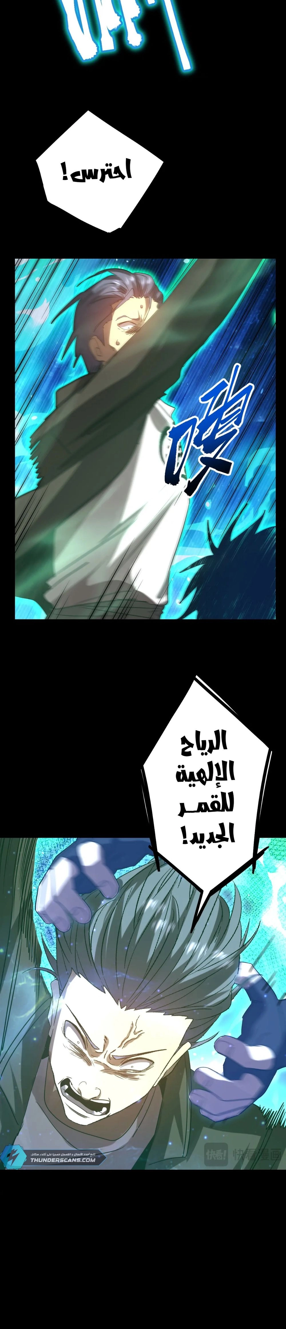 Chapter Image 9