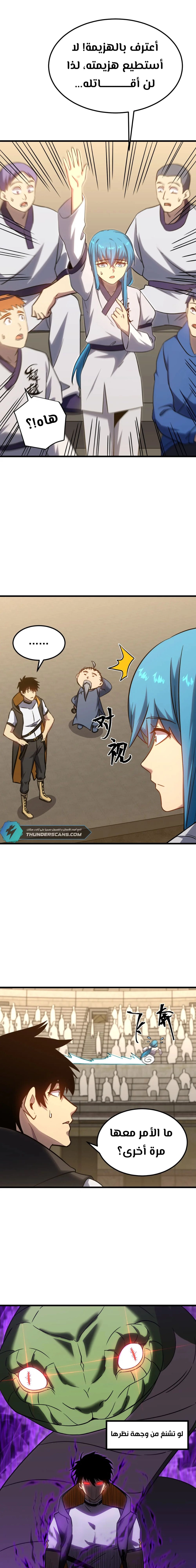 Chapter Image 13