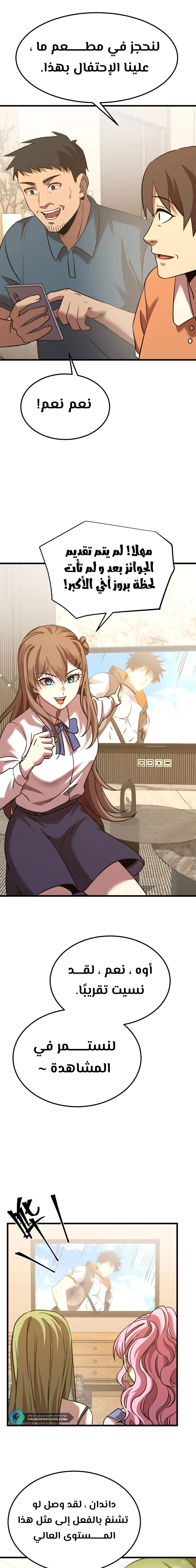Chapter Image 18