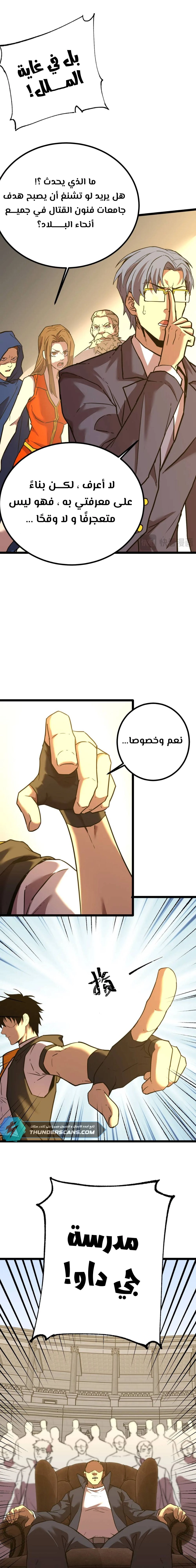 Chapter Image 5