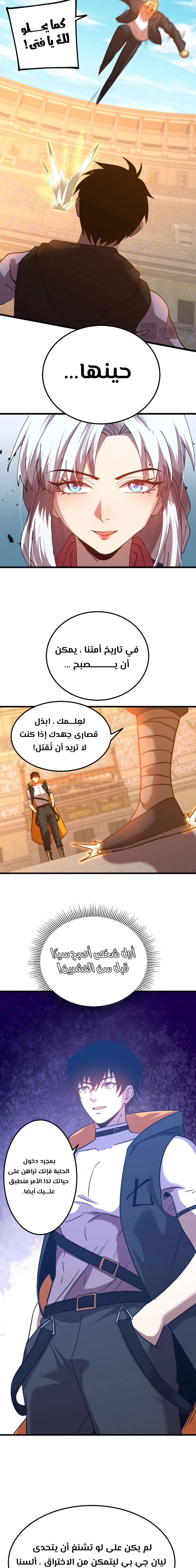 Chapter Image 10