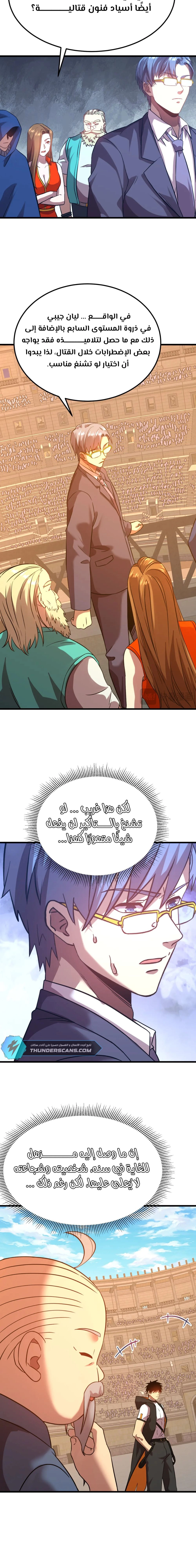 Chapter Image 11