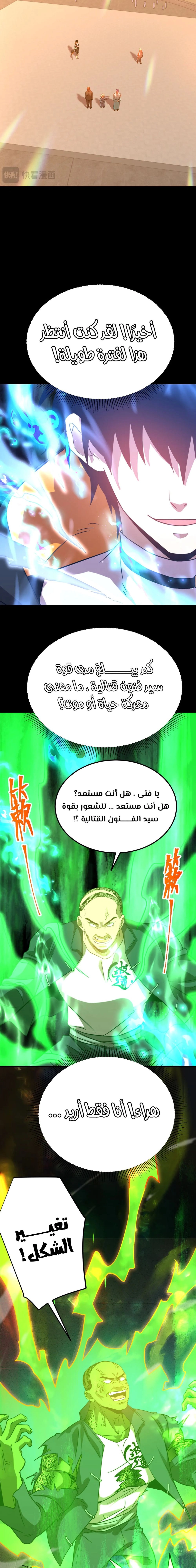 Chapter Image 14