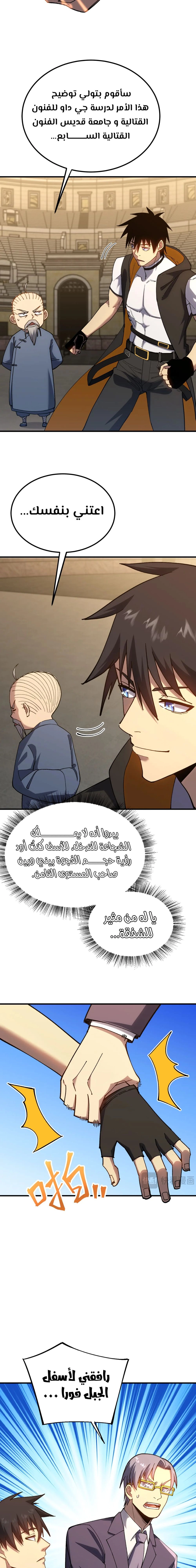 Chapter Image 3