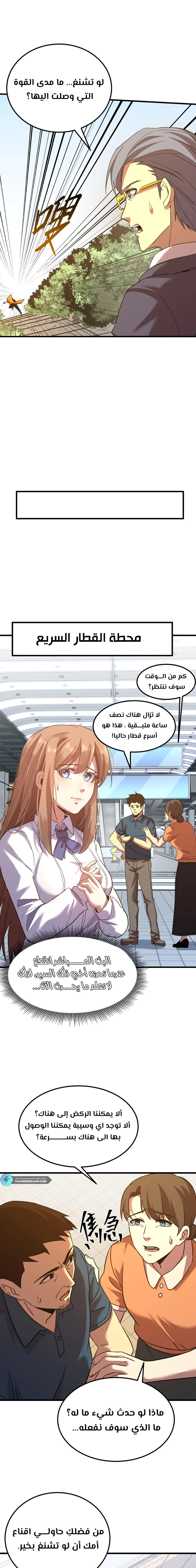 Chapter Image 10