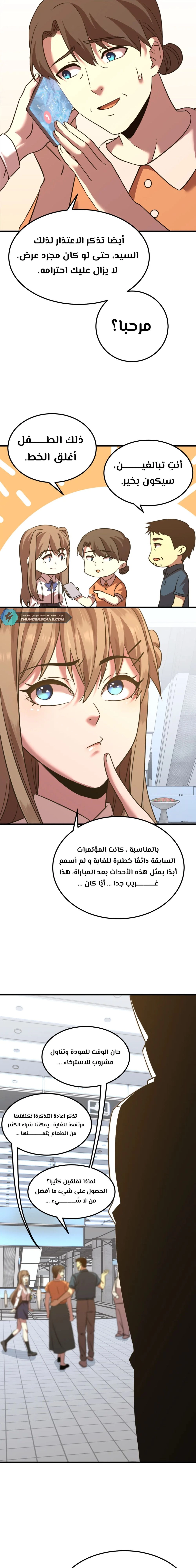 Chapter Image 14
