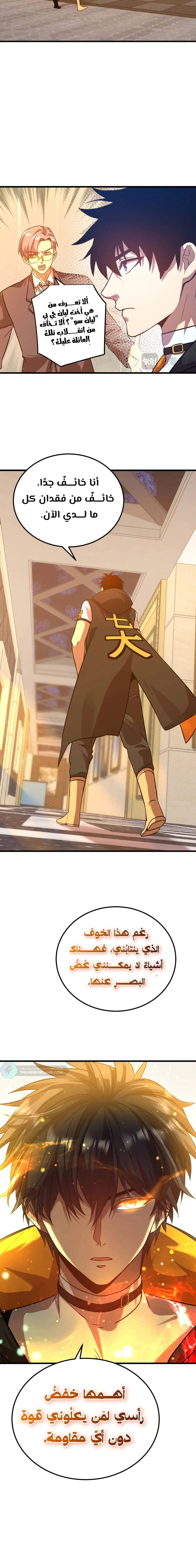 Chapter Image 18