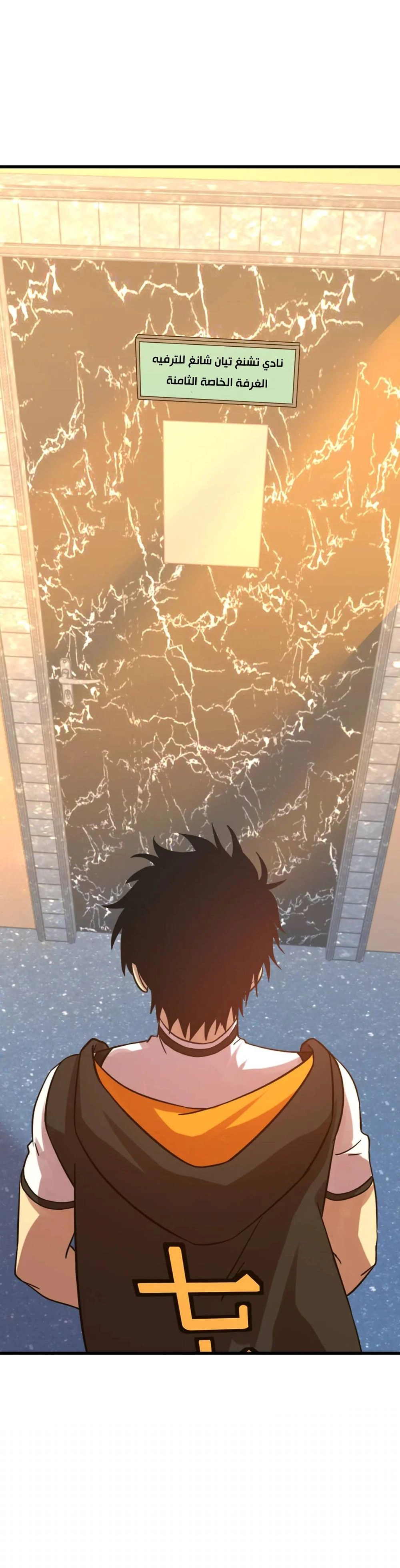 Chapter Image 19