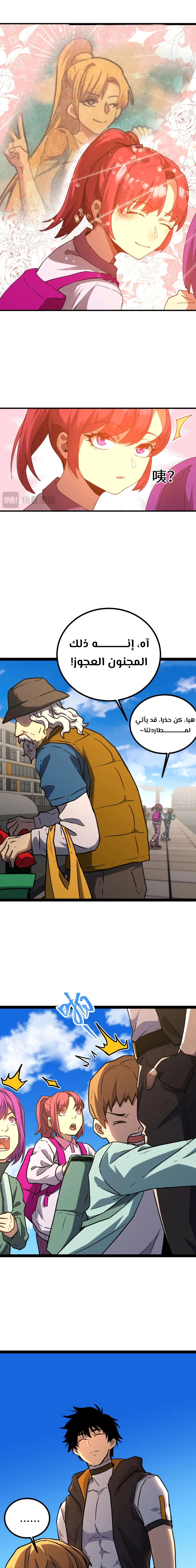 Chapter Image 9