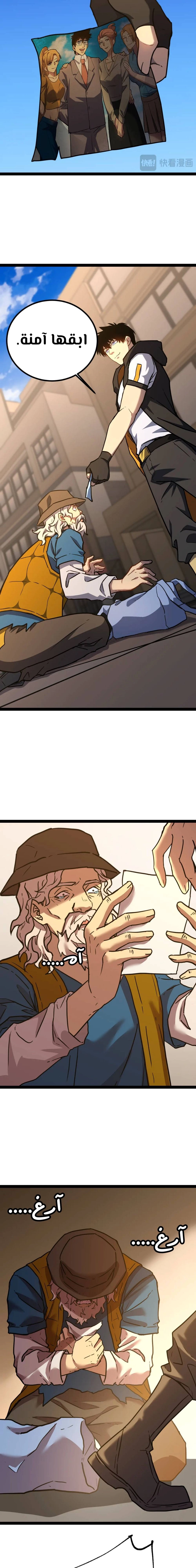 Chapter Image 13