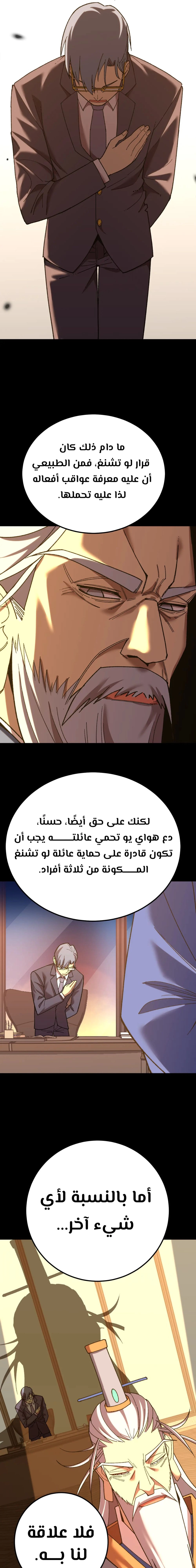 Chapter Image 19
