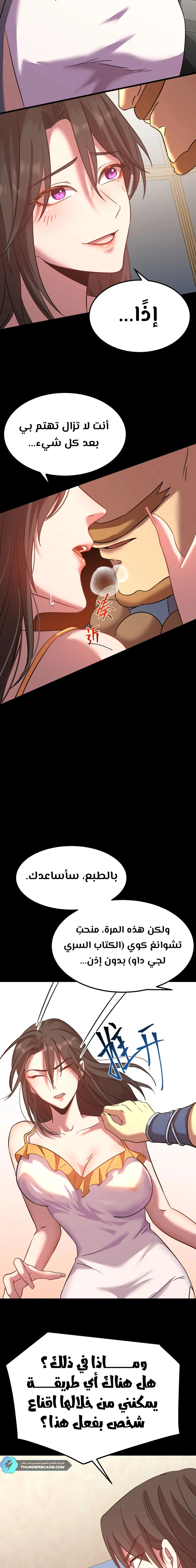 Chapter Image 6